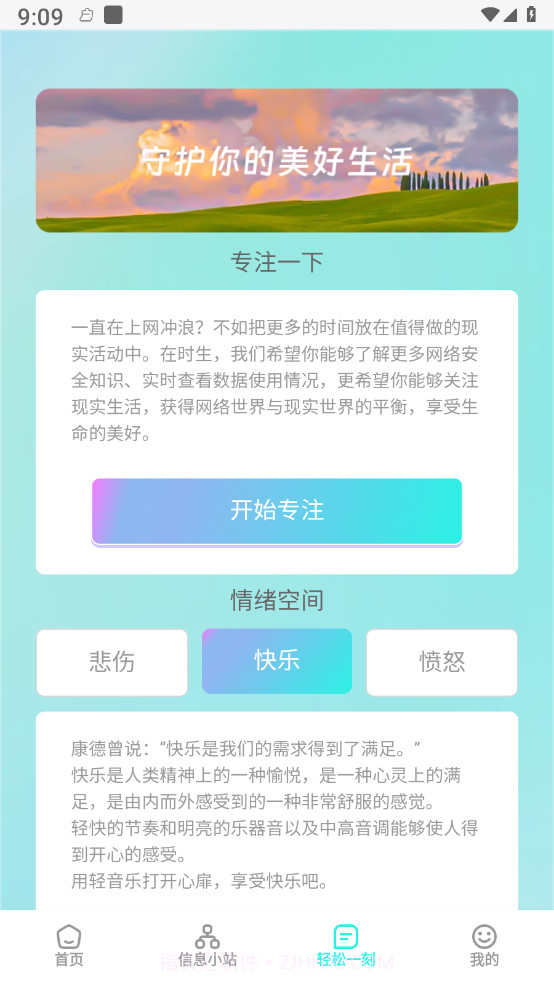 集享wifi截图2