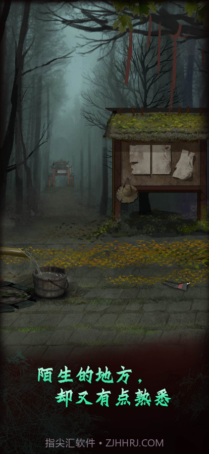 恐怖纸人2风门村截图4 恐怖纸人2风门村截图4