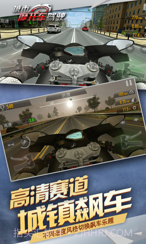 公路骑手狂飙截图3