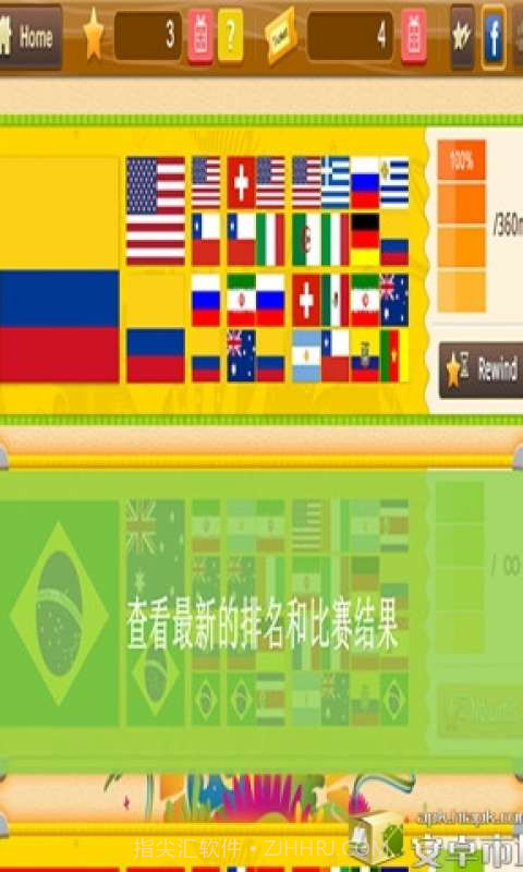 Mega Justo截图3 Mega Justo截图3