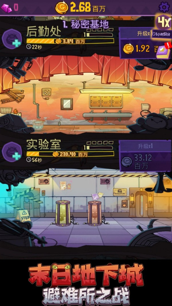 末日地下城避难所之战截图5