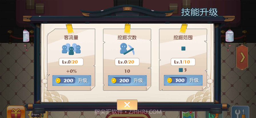 古之革命博物館截图1