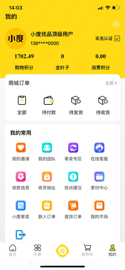 小度优品截图4