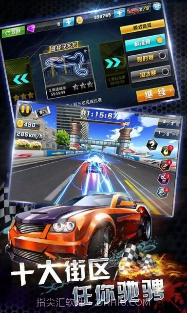 3D终极飞车截图3 3D终极飞车截图3