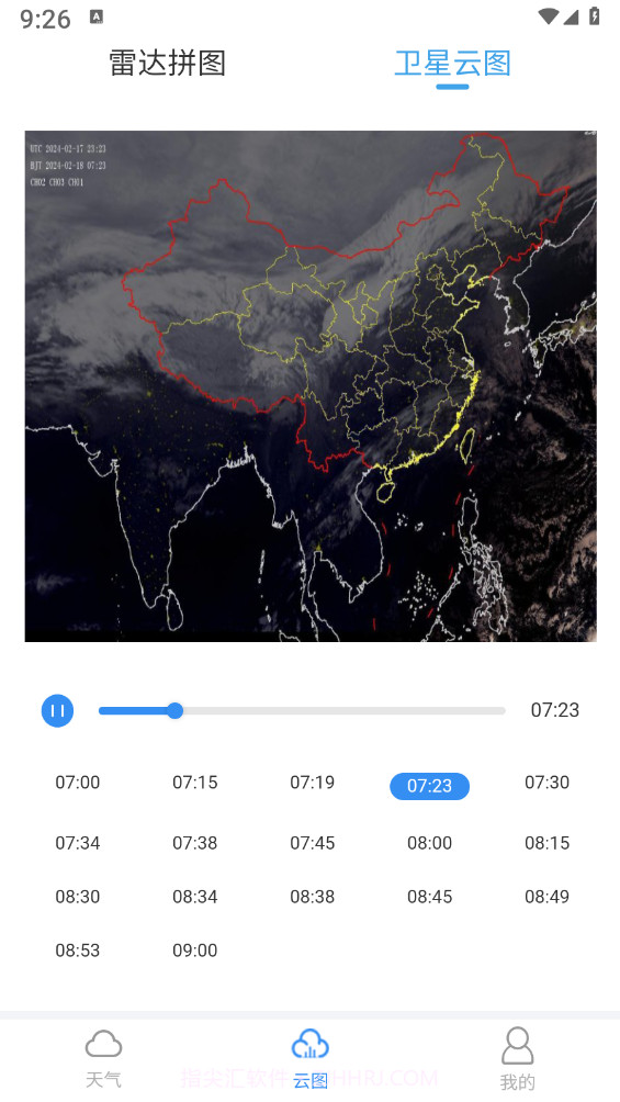 中文天气在线截图1