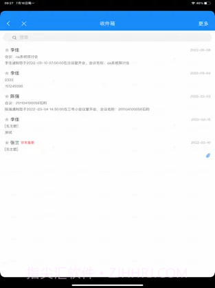 通达oa ios版截图1 通达oa ios版截图1