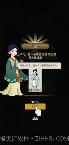 聋门镖局版截图4