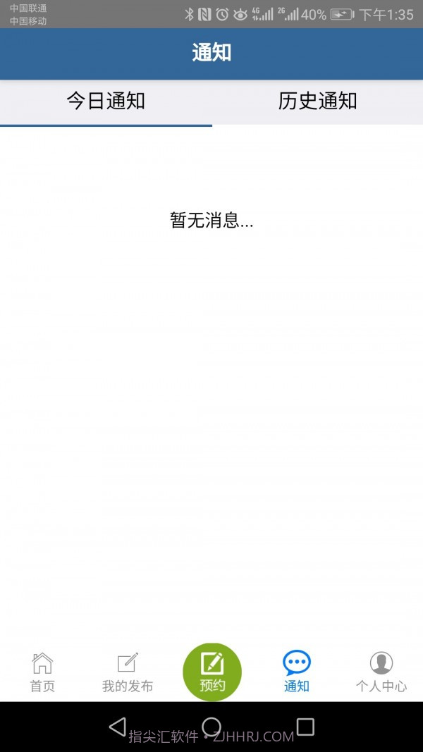 善物云通截图3 善物云通截图3