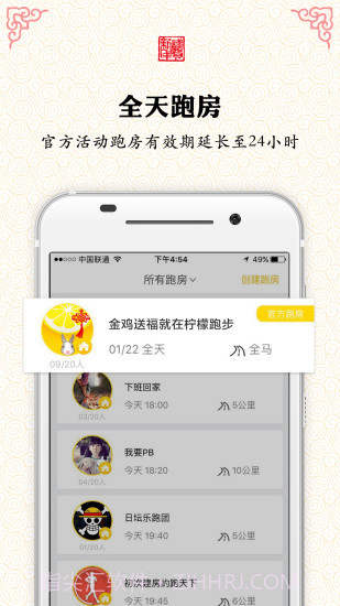 柠檬跑步截图2 柠檬跑步截图2