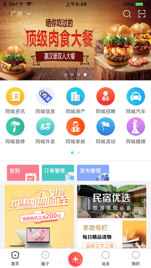 91456同城截图1 91456同城截图1