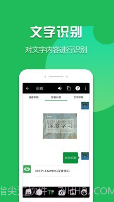 启明瞳截图4