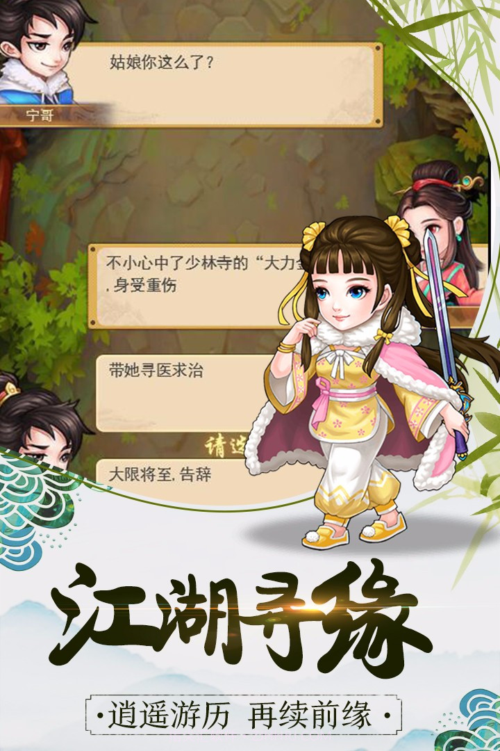 暴走大侠九游版截图3