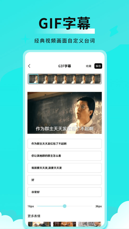 社恐表情全能表情制作截图3