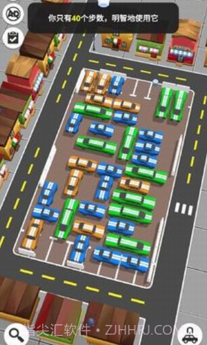 24小时堵车截图1