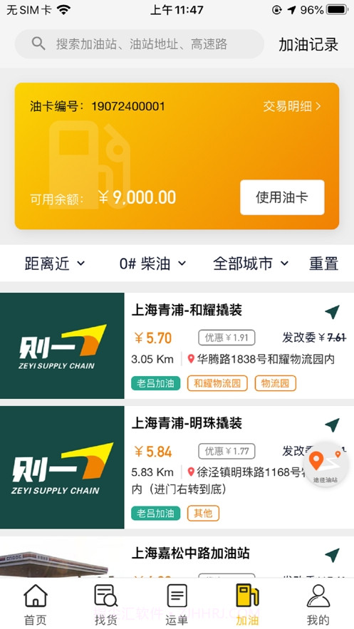 则一速达截图2 则一速达截图2