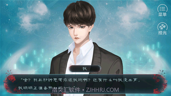 快穿之男主攻略计划截图2