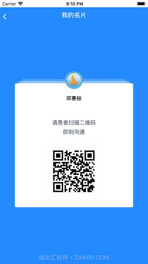 小柳健康专家截图9