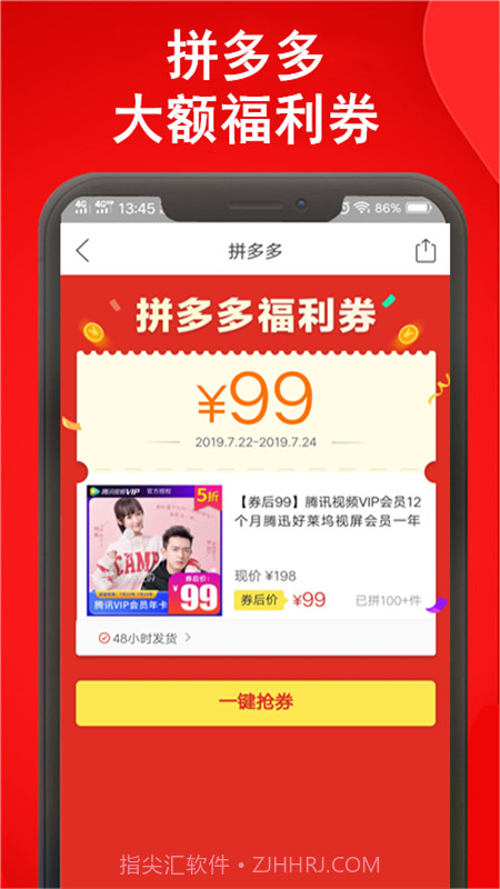 微淘截图2 微淘截图2