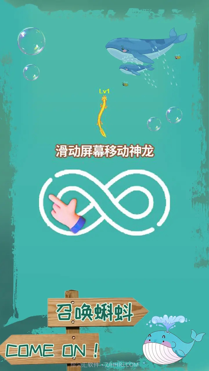 召唤小蝌蚪截图3 召唤小蝌蚪截图3