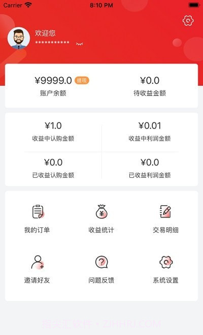 三佳利新零售截图2