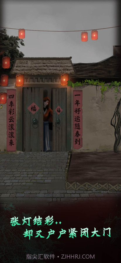 恐怖纸人2风门村截图3 恐怖纸人2风门村截图3