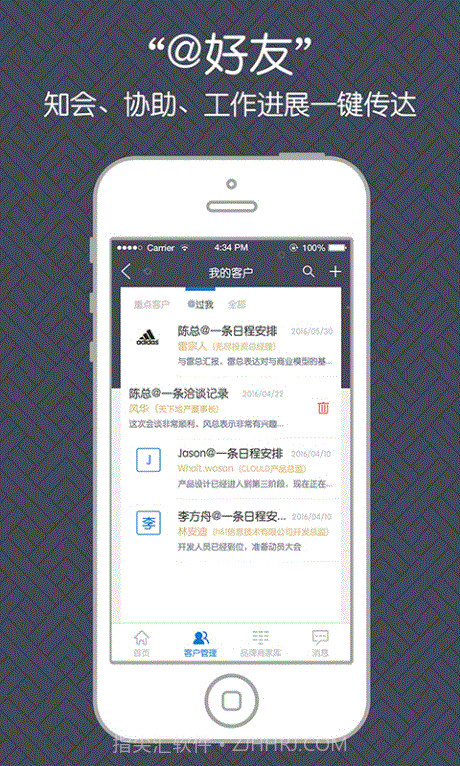 洽谈帮截图3 洽谈帮截图3