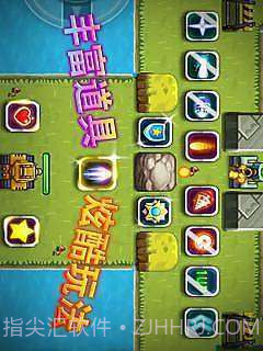 3D经典坦克大战截图3 3D经典坦克大战截图3