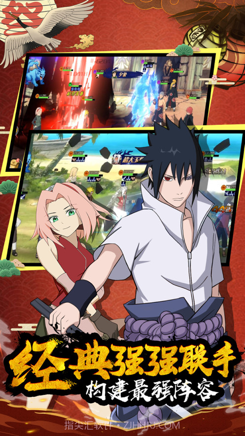 六道轮回火影意志截图2