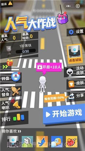 人气大作战截图3 人气大作战截图3