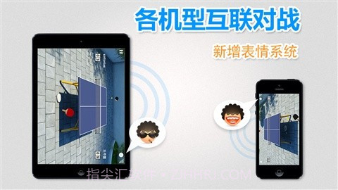 虚拟乒乓球截图4 虚拟乒乓球截图4