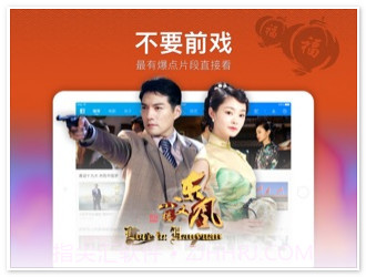 暴风影音HD截图1 暴风影音HD截图1