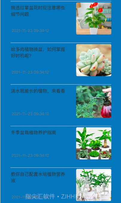 神农花草园艺截图1 神农花草园艺截图1