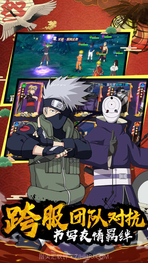 六道轮回火影意志截图3