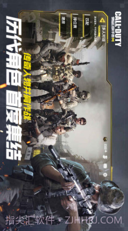 使命召唤手游预约下载截图3 使命召唤手游预约下载截图3