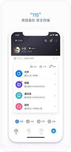 115(原115网盘)截图1 115(原115网盘)截图1