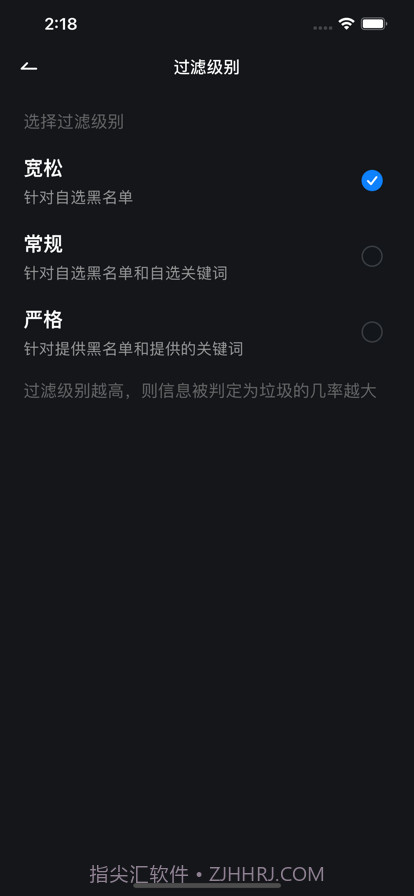 短信安全宝截图3