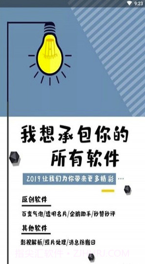 微信余额充电app(微信充电美化)V1.1 手机版截图3