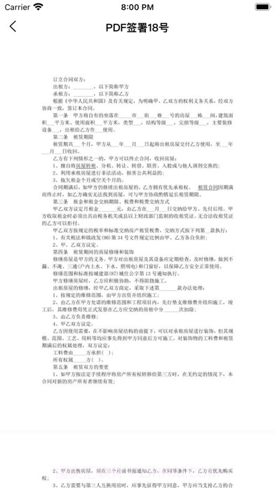 云签署截图7 云签署截图7