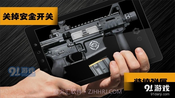 真实武器模拟器截图3