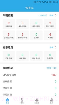 智查车截图4