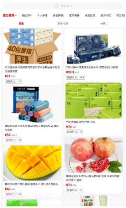 快小多截图4 快小多截图4