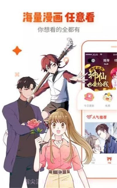 星星漫画截图1 星星漫画截图1