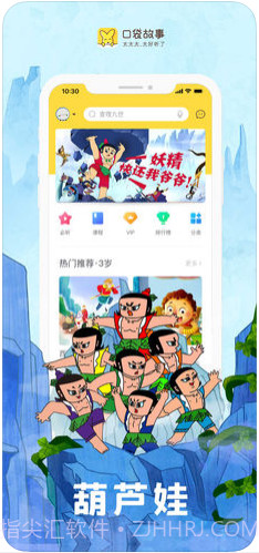 口袋故事截图3 口袋故事截图3