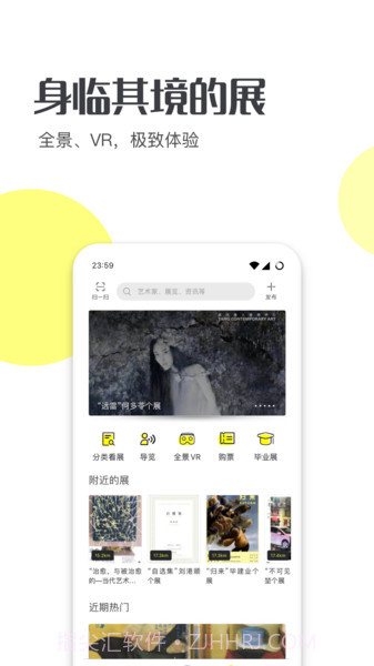 艺术头条最新版截图2