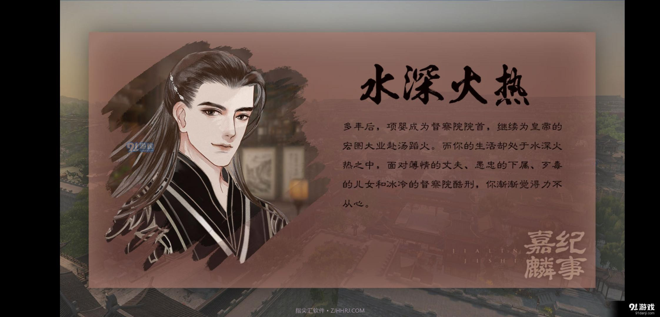 嘉麟纪事截图3 嘉麟纪事截图3