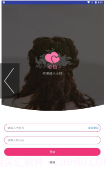 心怡佳缘截图1 心怡佳缘截图1