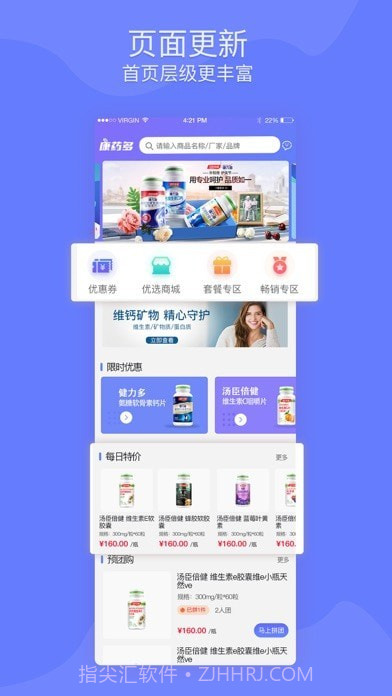 康药多平台截图1 康药多平台截图1