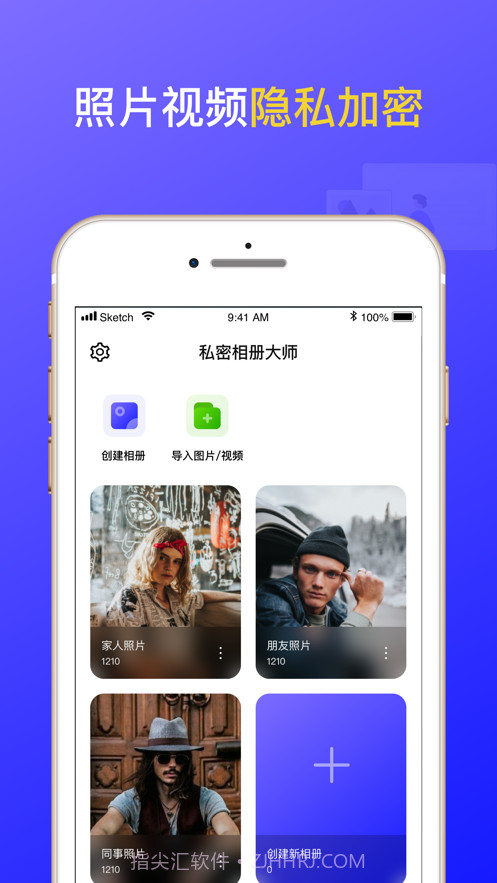 私密相册大师截图1 私密相册大师截图1