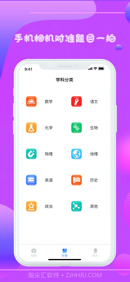 帮作拍照搜题截图2 帮作拍照搜题截图2