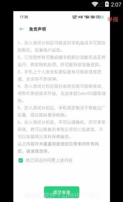 oppo深度测试截图1 oppo深度测试截图1